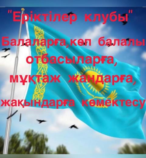 "Ассар" челлендж