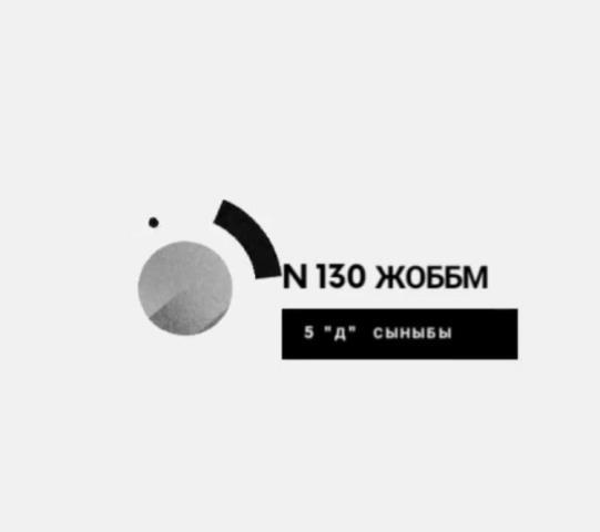 «Сан қыранды самғатар алтын ұя!»