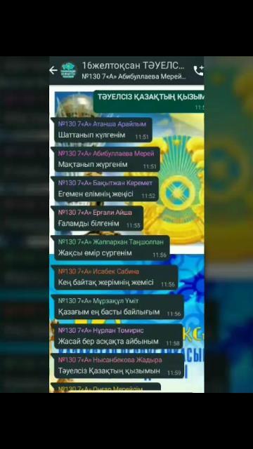 16- желтоқсан