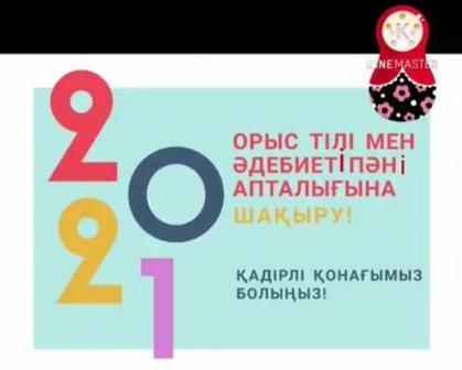 "Знать русский язык - значит открыть глаза на мир"