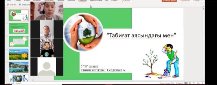 «Біз болашаққажауаптымыз!»