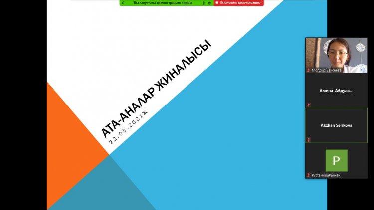 Жалпыреспубликалық ата аналар жиналысы бойынша  жазғы мектептің жұмысы туралы, балардың бос уақытын тиімді пайдалану, суда шомылу қауіпсіздігін және тауға шыққанда қауіпсіздік ережелерін сақтау туралы берілген әдістемелік нұсқау негізінде "Судағы қау