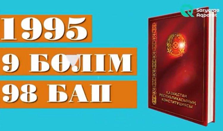 Қазақстан Республикасының Конституция күніне орай "Конституция-келешек кепілі" тақырыбы бойынша дөңгелек үстелде пікір бөлісті.