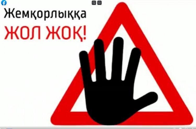 "Сыбайлас жемқорлыққа қарсы күрес" тақырыбында сынып сағатын өткізді