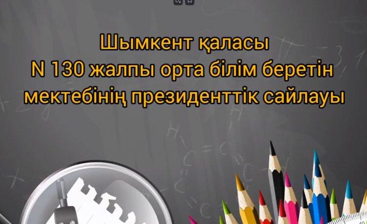 "Мектеп Президентін" сайлау науқаны