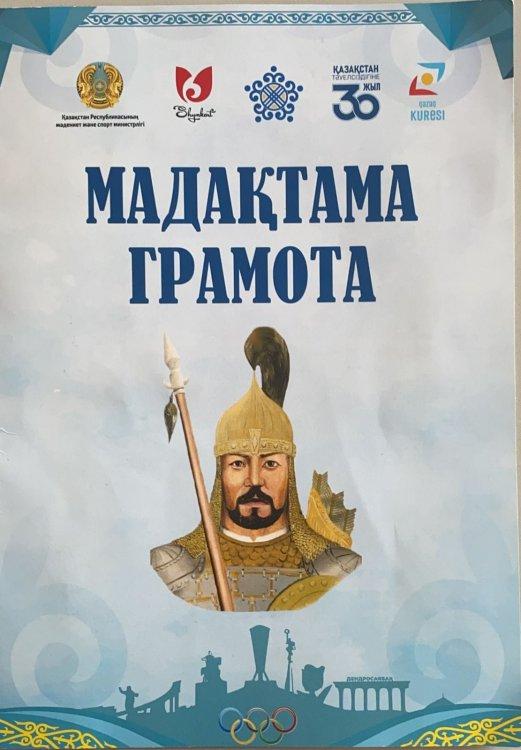 Жеңіс құтты болсын, Мұхаметдин! Алар асуың көп болсын! Жеңістің көк туын желбірете бер!