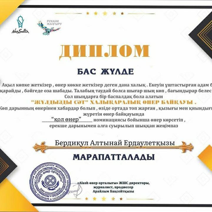 "Ақыл көкке жеткізер, өнер көпке жеткізер"