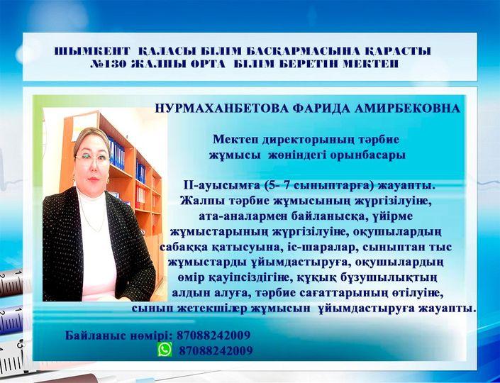 #130_мектеп #оқуға_құштар_мектеп #COWORKING_орталығы #ШымкентҚаласыныңБілімБасқармасы #ШымкентҚаласыныңӘдістемелікОрталығы