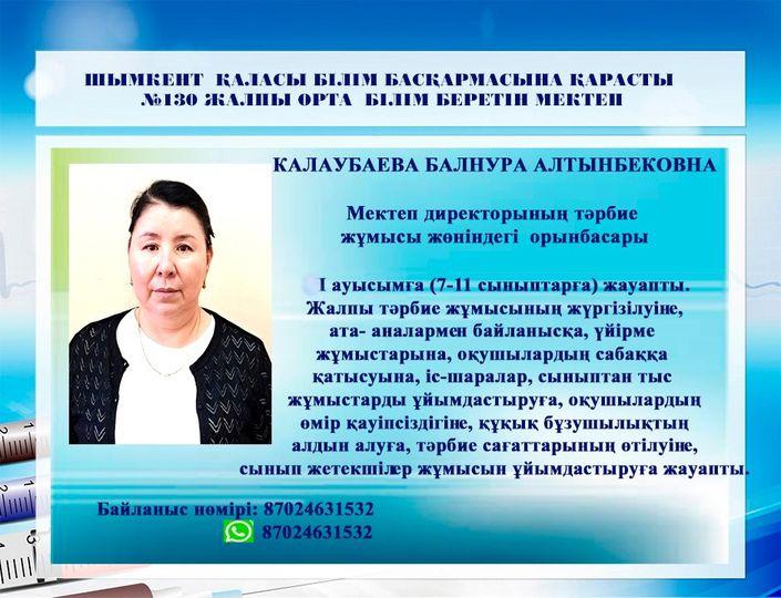 #130_мектеп #оқуға_құштар_мектеп #COWORKING_орталығы #ШымкентҚаласыныңБілімБасқармасы #ШымкентҚаласыныңӘдістемелікОрталығы