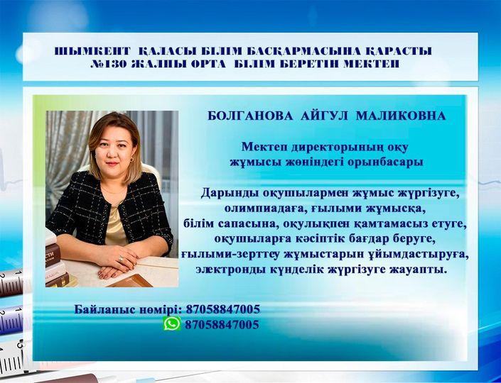 #130_мектеп #оқуға_құштар_мектеп #COWORKING_орталығы #ШымкентҚаласыныңБілімБасқармасы #ШымкентҚаласыныңӘдістемелікОрталығы
