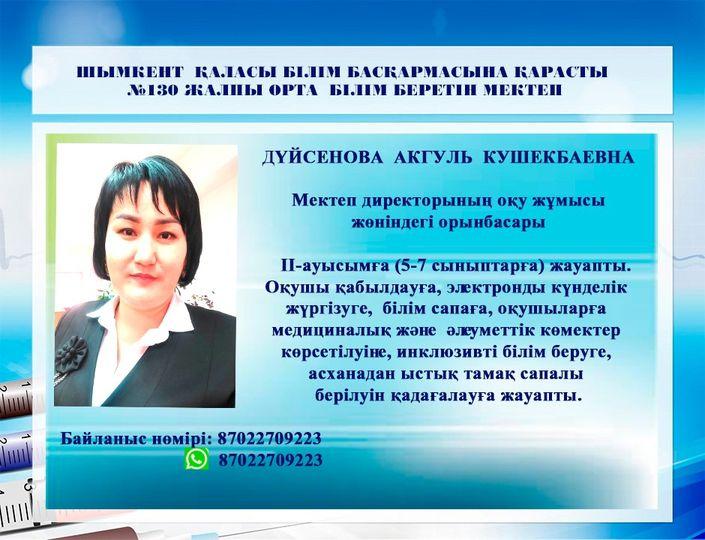 #130_мектеп #оқуға_құштар_мектеп #COWORKING_орталығы #ШымкентҚаласыныңБілімБасқармасы #ШымкентҚаласыныңӘдістемелікОрталығы