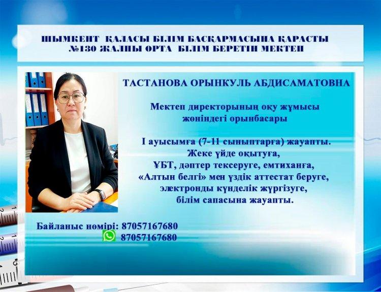 #130_мектеп #оқуға_құштар_мектеп #COWORKING_орталығы #ШымкентҚаласыныңБілімБасқармасы #ШымкентҚаласыныңӘдістемелікОрталығы