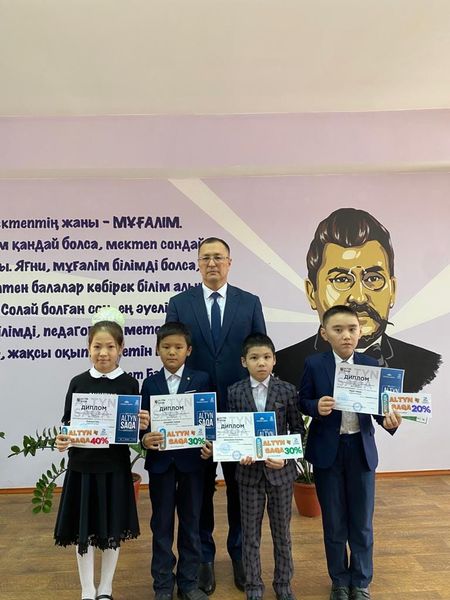 “Алтын сақа” олимпиадасы