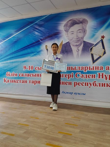 ІІ ОРЫН алғаны үшін мектебіміздің 10 сынып оқушысы Кадир Алтынай марапатталды.