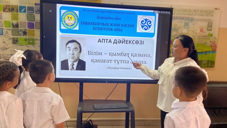 Қыркүйек – еңбекқорлық және кәсіби біліктілік айы