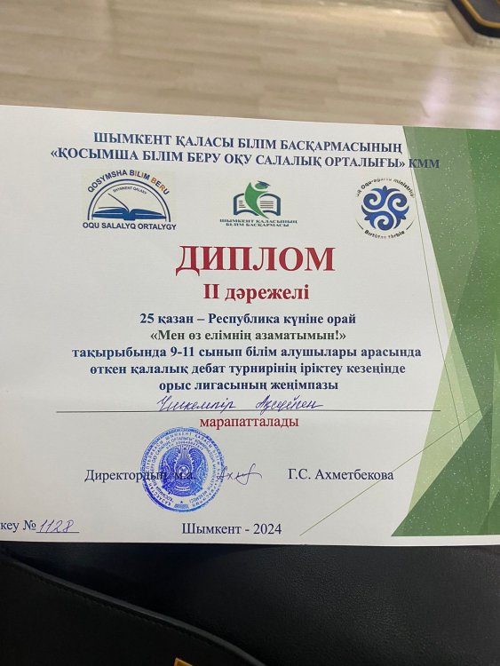 ҚҰТТЫҚТАЙМЫЗ!!!